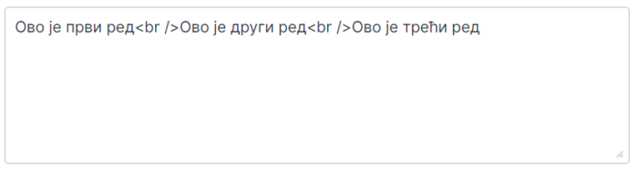 Кодирани унос дугачког текста