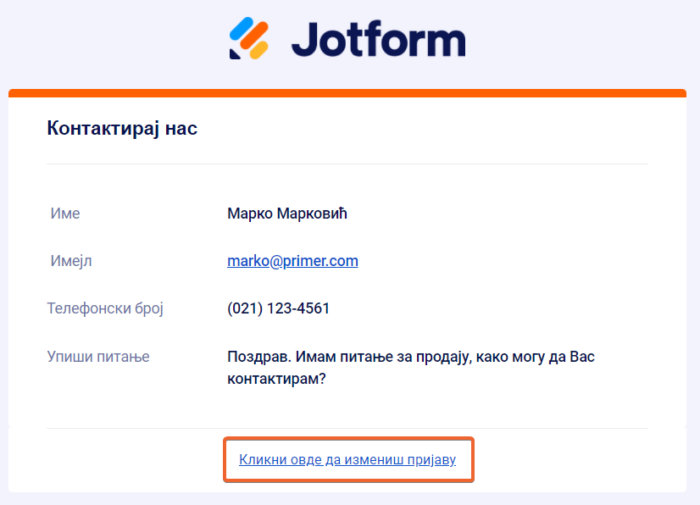 Пример измењеног линка за промену пријаве