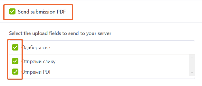 Слање фајлова и PDF докумената на FTP