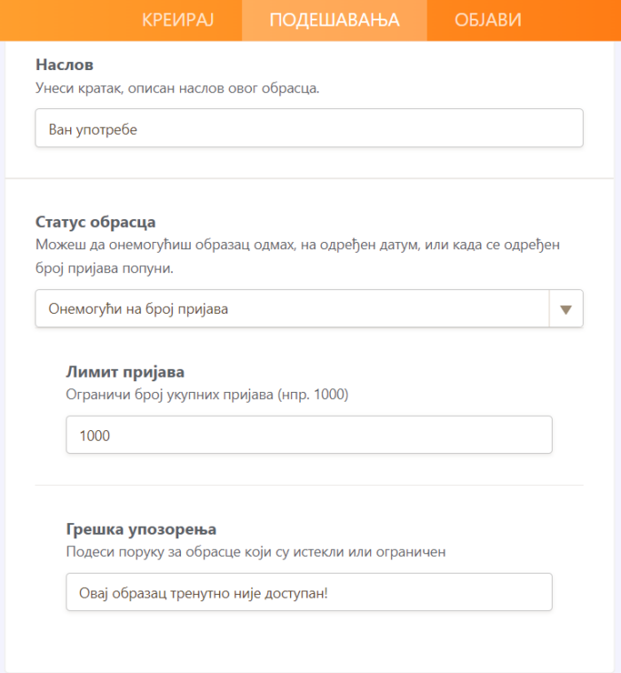 Онемогући на број пријава