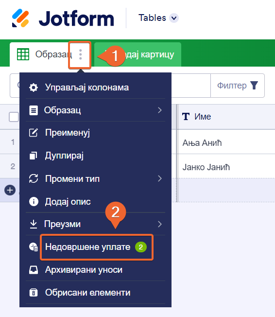 Приказ недовршених уплата