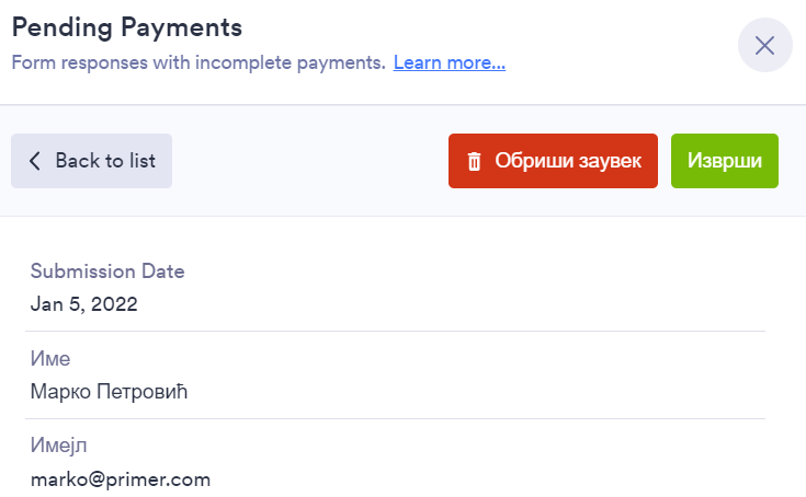 Опције недовршених плаћања