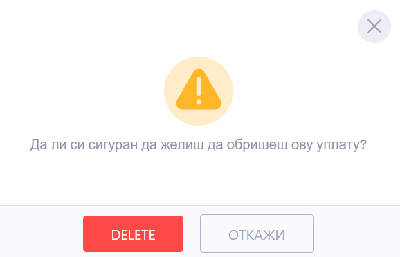 Брисање недовршене пријаве