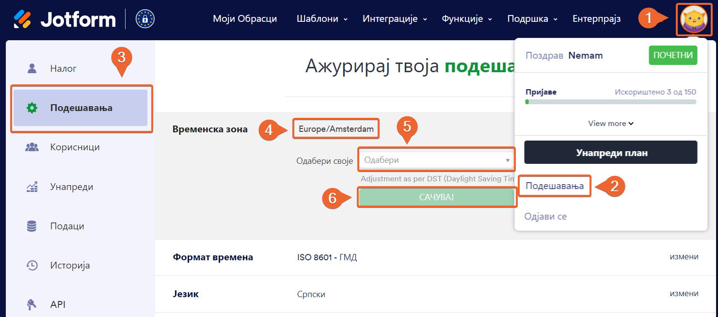 Промена временске зоне