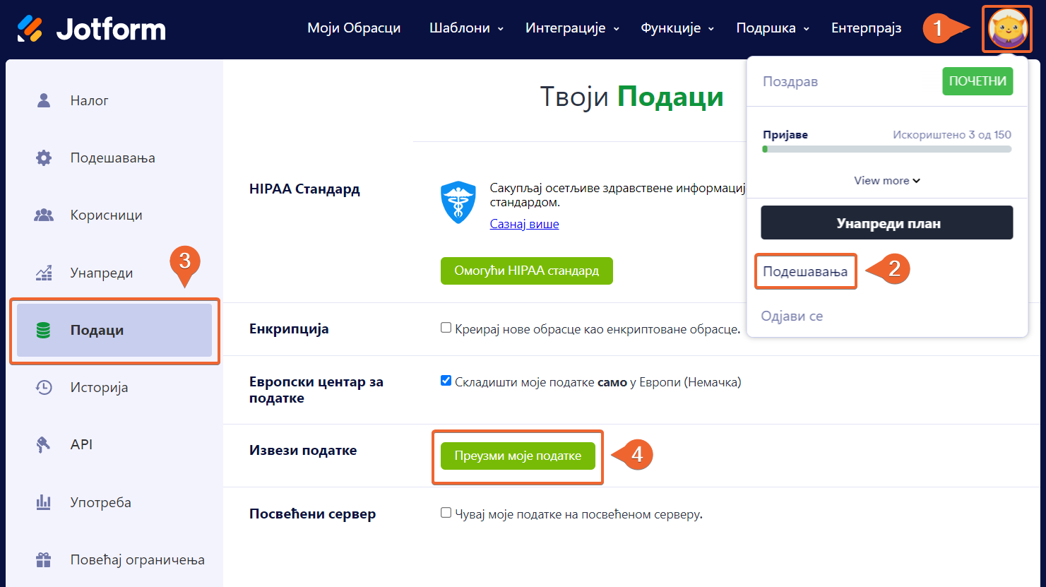 Преузимање свих података