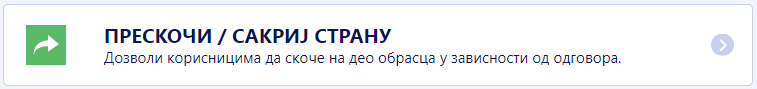 Прескочи/Сакриј страну