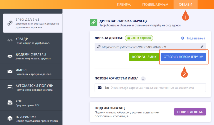 Отвори картицу у новом језичку