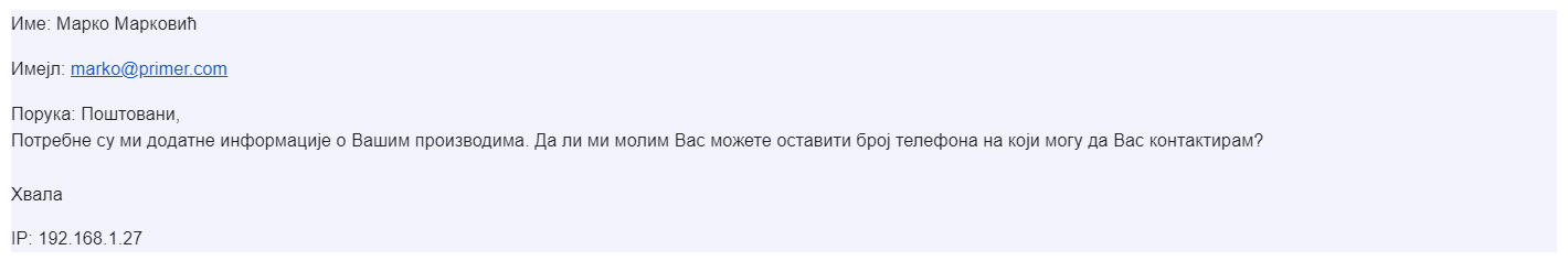 Пример имејла са IP адресом