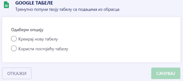 Конфигурисање интеграције за Google Табеле