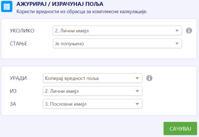 Копирање поља условном логиком