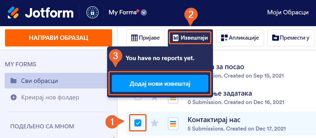 Креирање новог извештаја