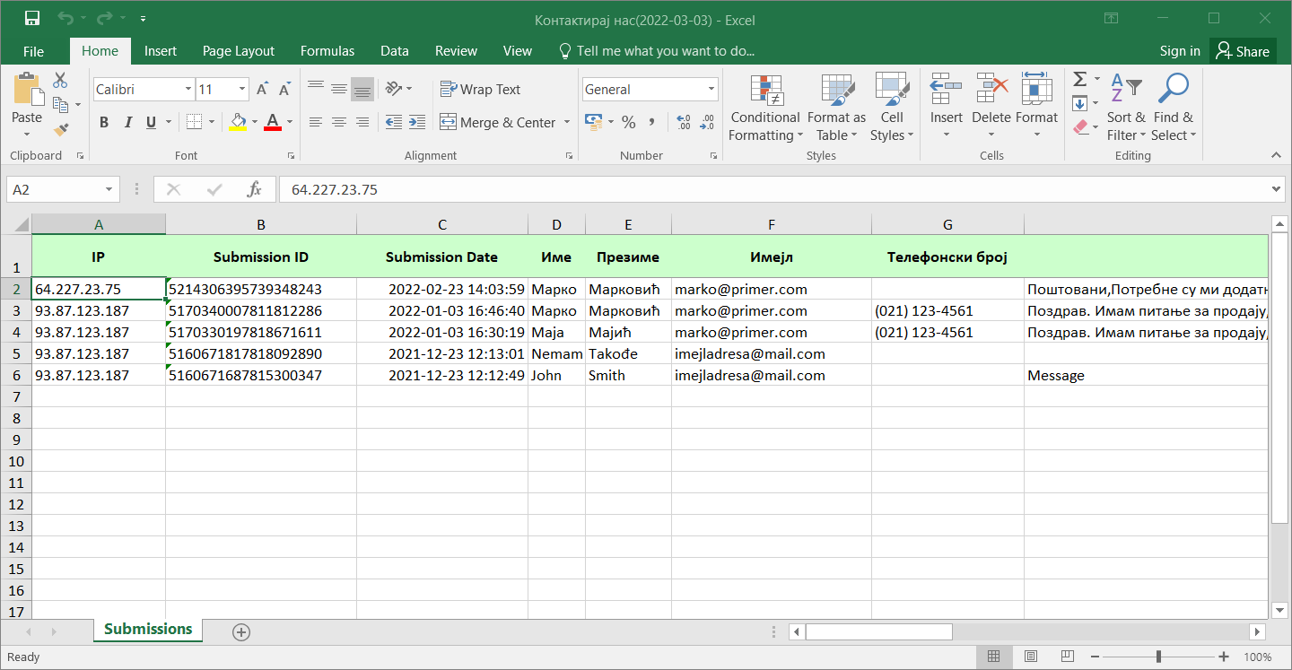 Пример Excel извешаја