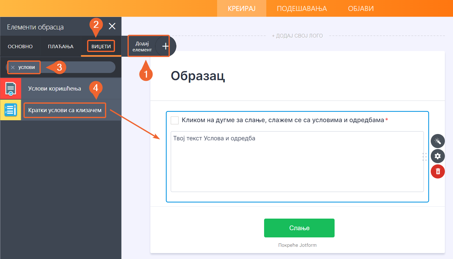 Креирање услова и одредби са клизачем Image-1