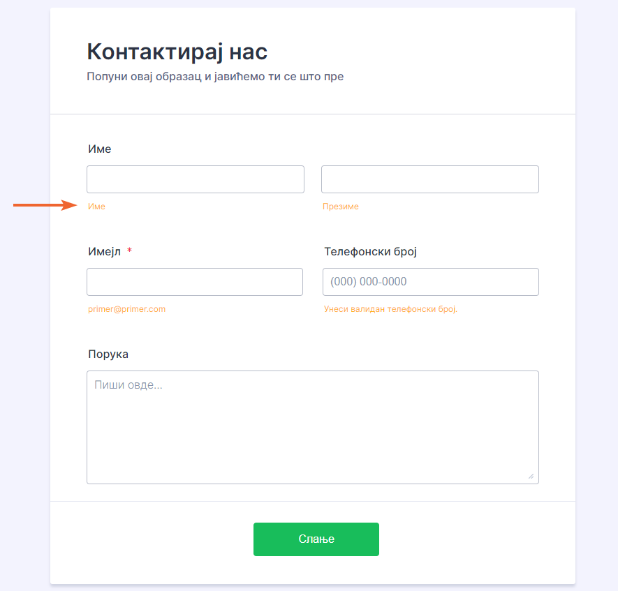 Прилагоди свој образац користећи прилагођени CSS Image-7