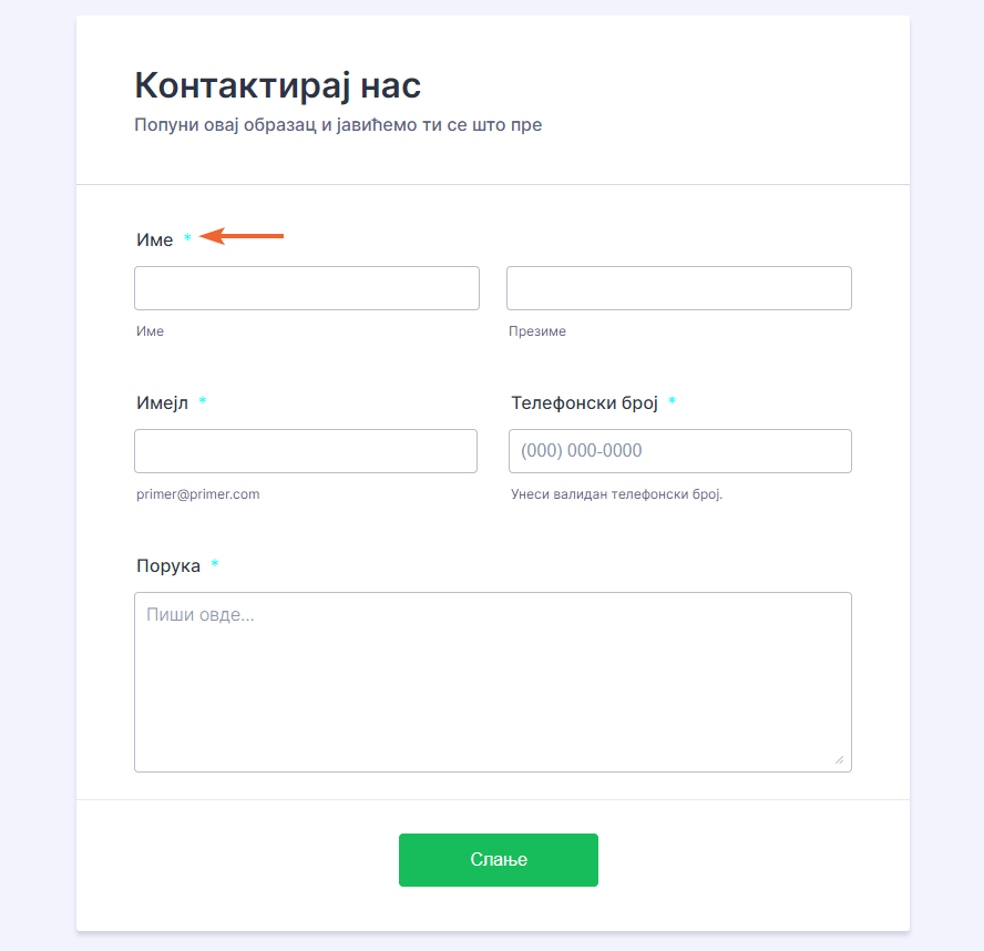 Прилагоди свој образац користећи прилагођени CSS Image-9