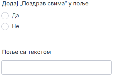 Како додати текст или калкулацију у поље користећи условну логику Image-7