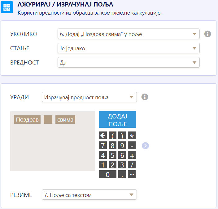 Како додати текст или калкулацију у поље користећи условну логику Image-8
