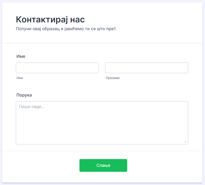 Како сакрити поља обрасца Image-3