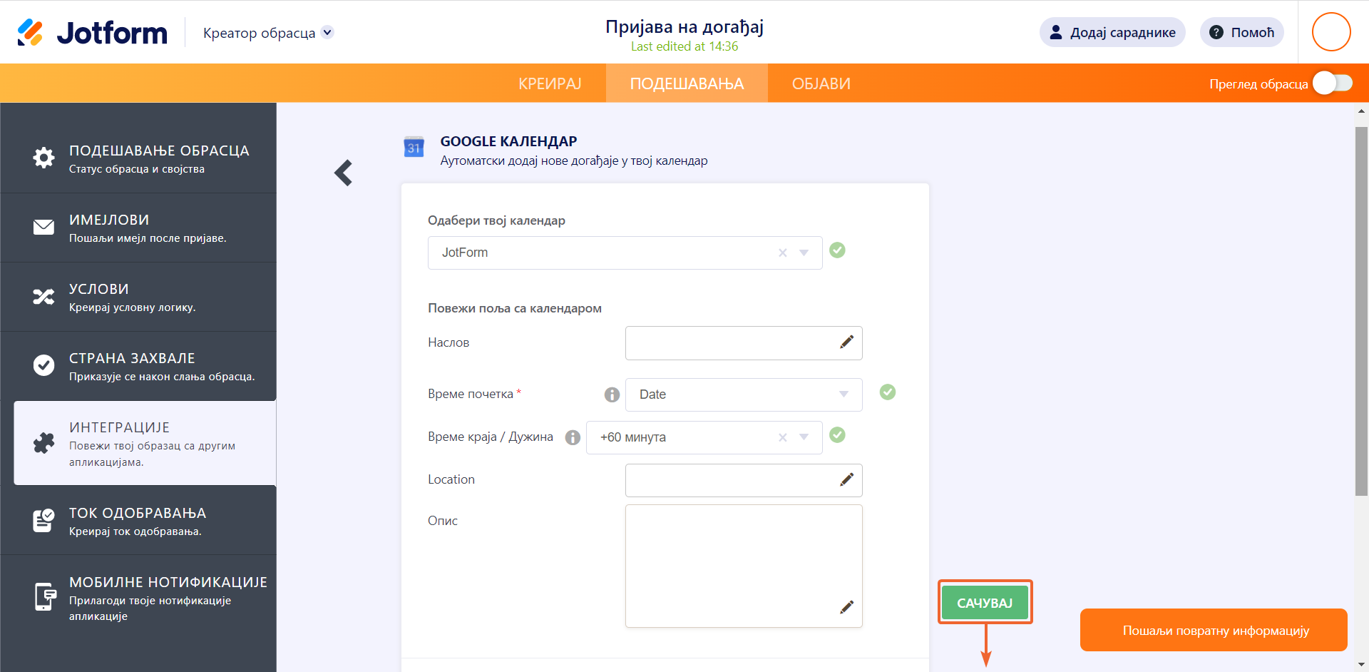 Како користити Google Календар - Креирај догађаје користећи образац Image-2