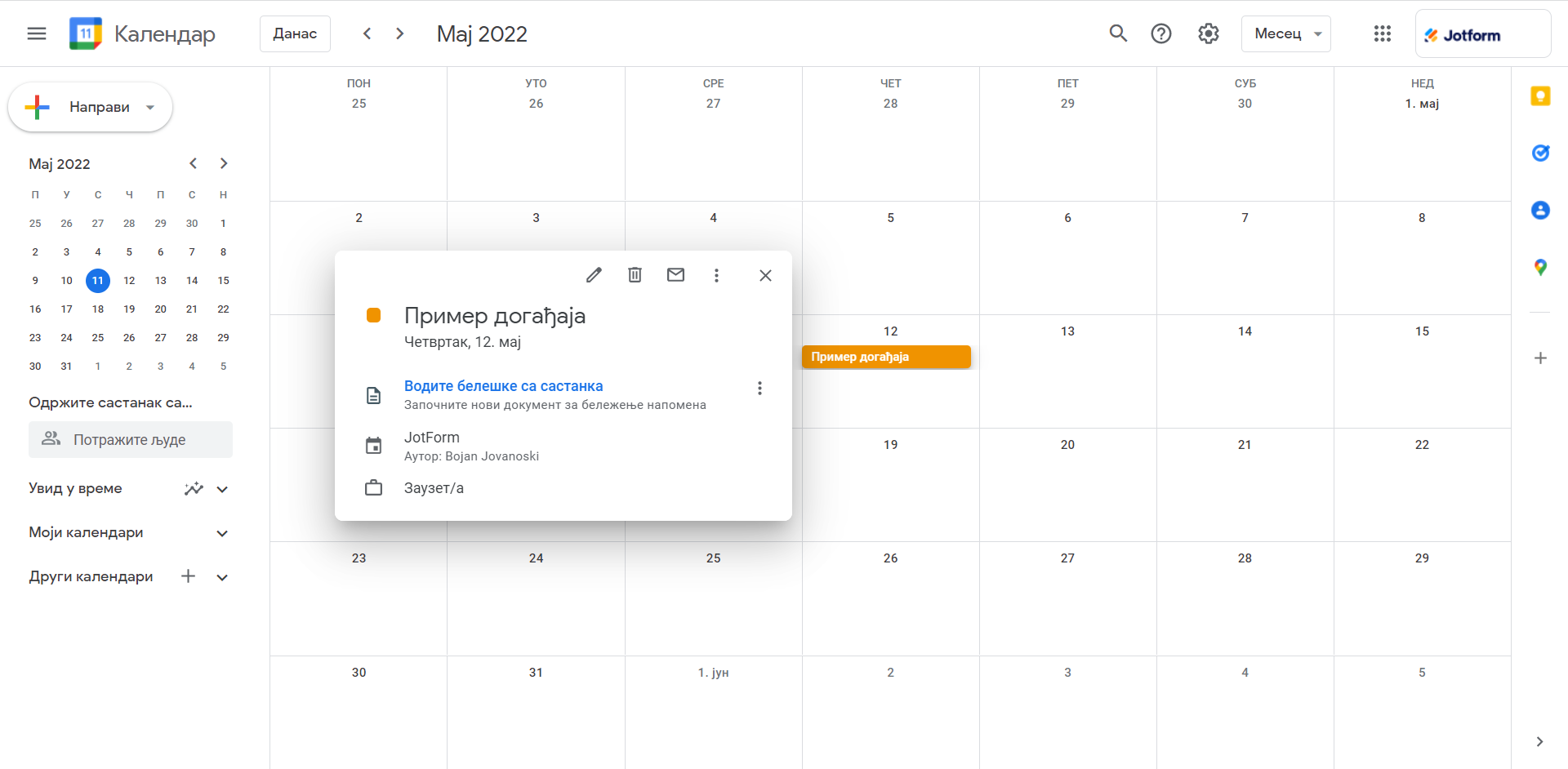 Како користити Google Календар - Креирај догађаје користећи образац Image-3