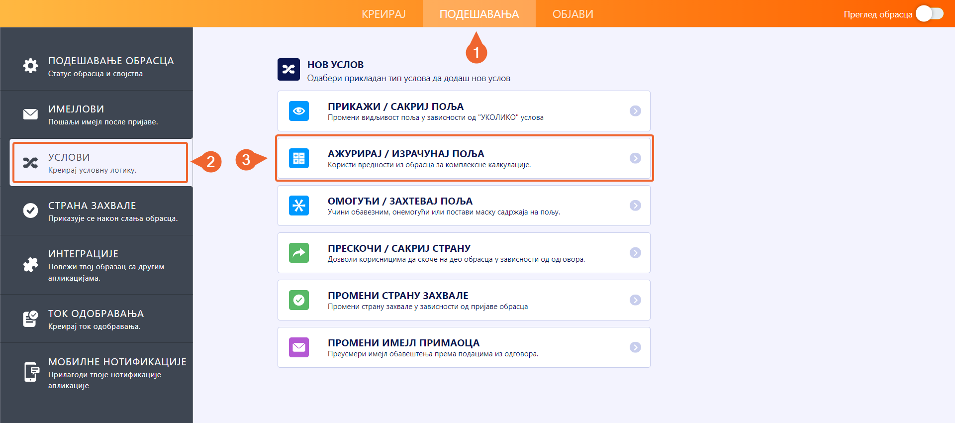 Како додати текст или калкулацију у поље користећи условну логику Image-1