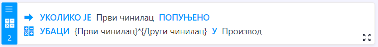 Како додати текст или калкулацију у поље користећи условну логику Image-6
