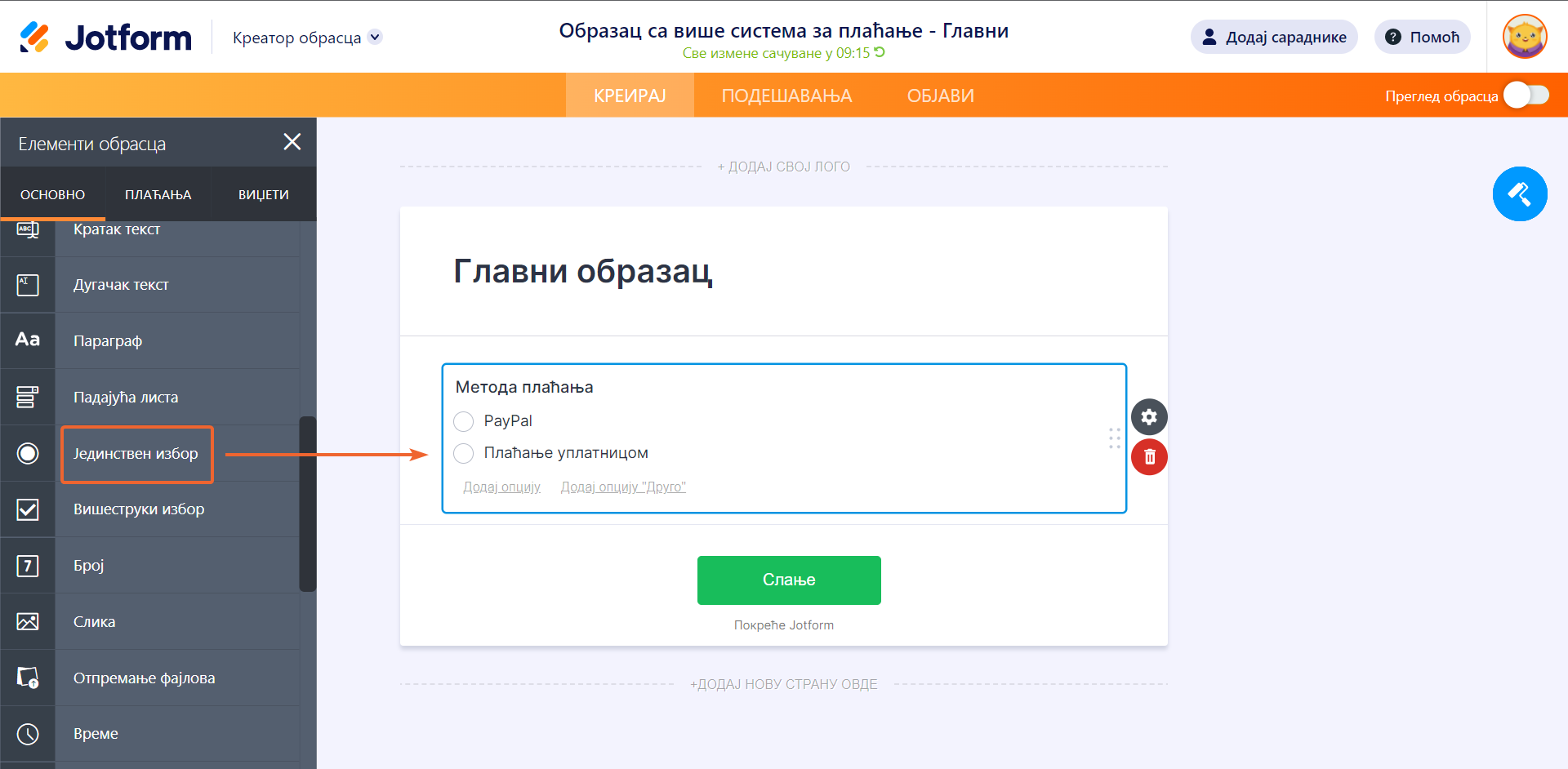 Како креирати основни образац са више система за плаћање Image-1