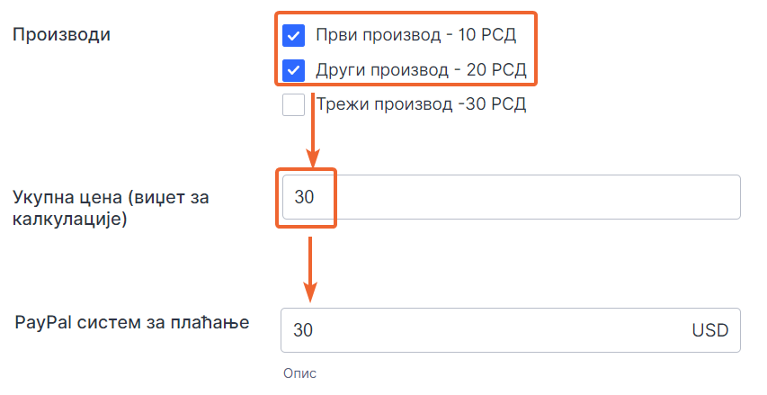 Пример преноса калукације у поље за плаћање