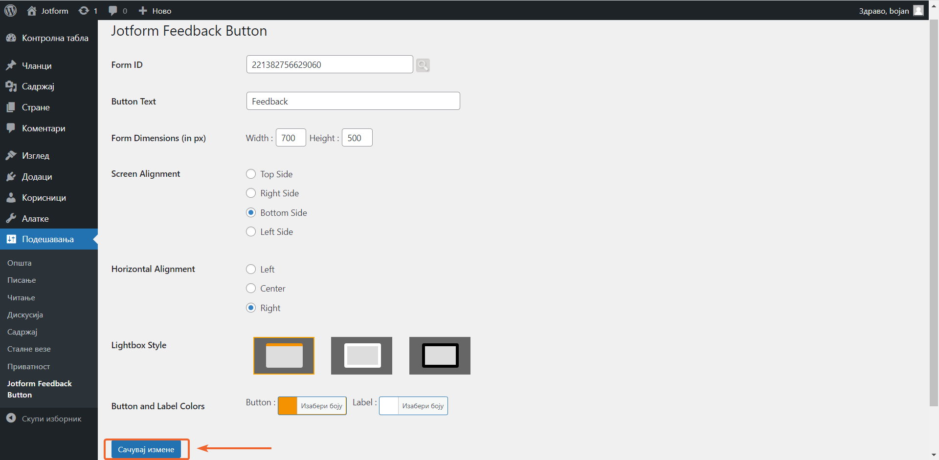 Уградња образаца за WordPress кориснике Image-7
