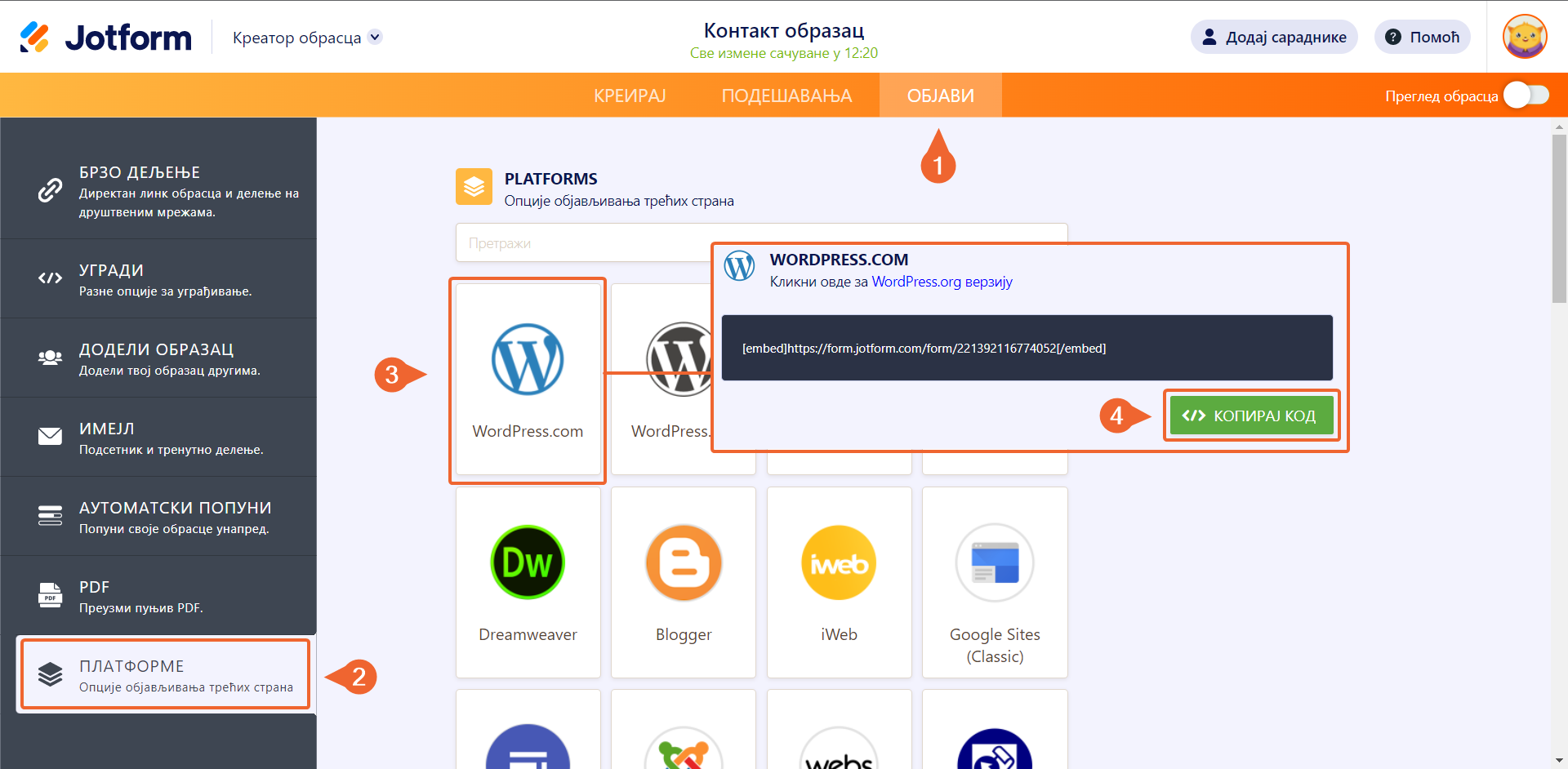 Уградња образаца за WordPress кориснике Image-10