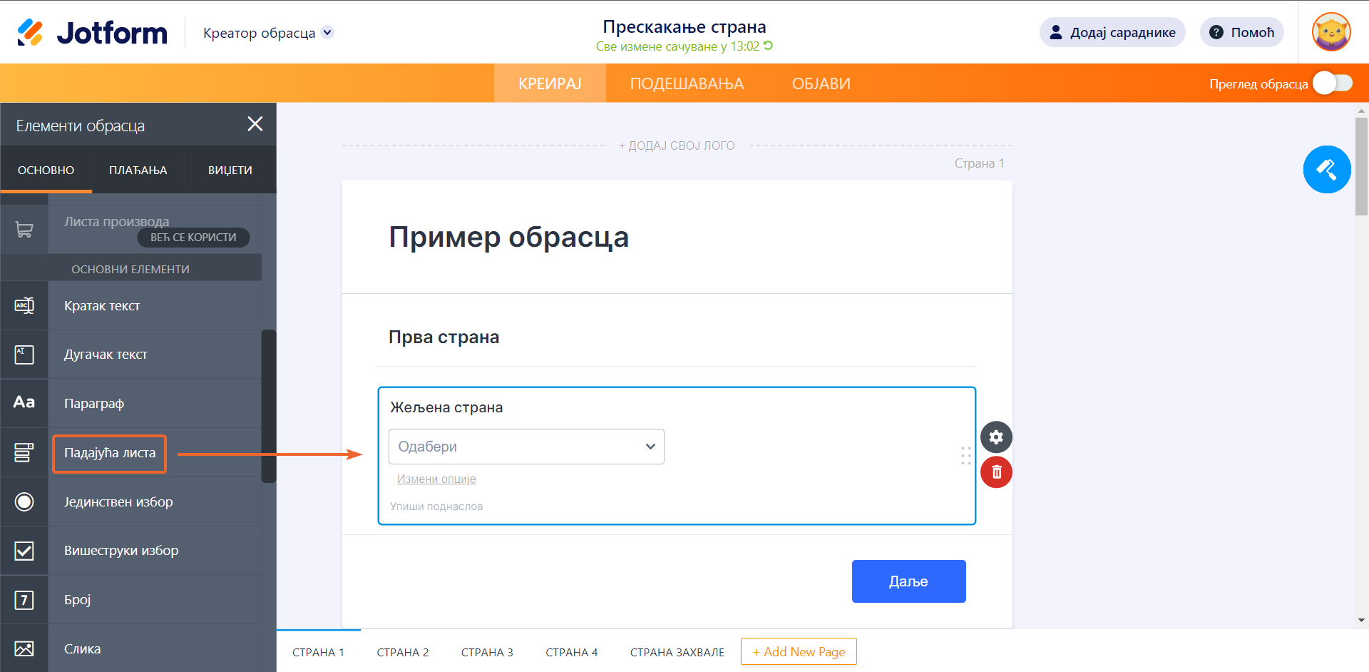 Како прескочити стране обрасца користећи условну логику Image-1
