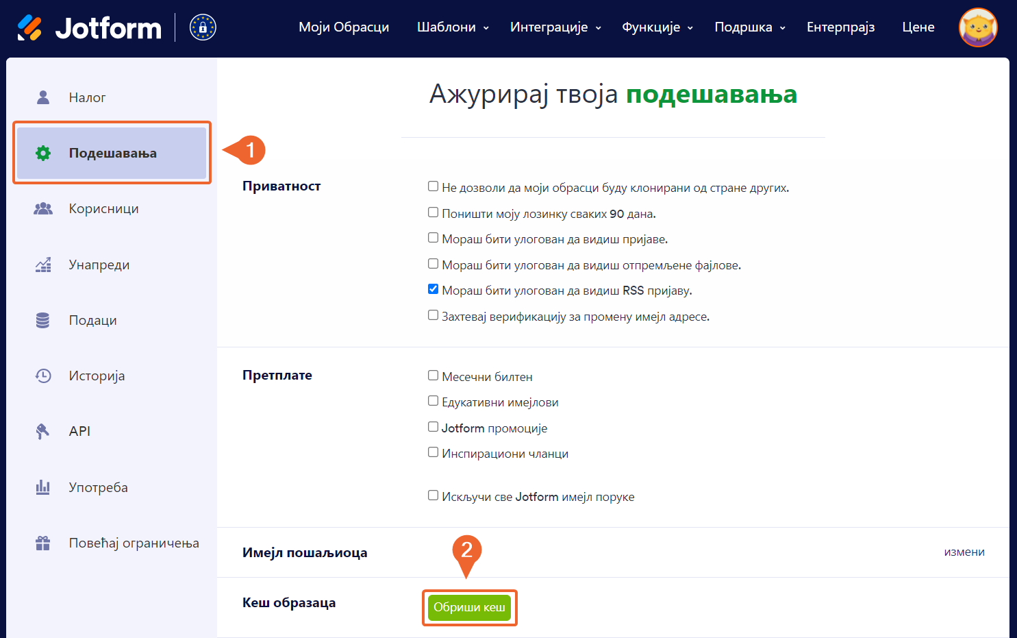 Како очистити кеш обрасца Image-2
