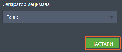 Како омогућити ауторизацију за плаћање Image-6