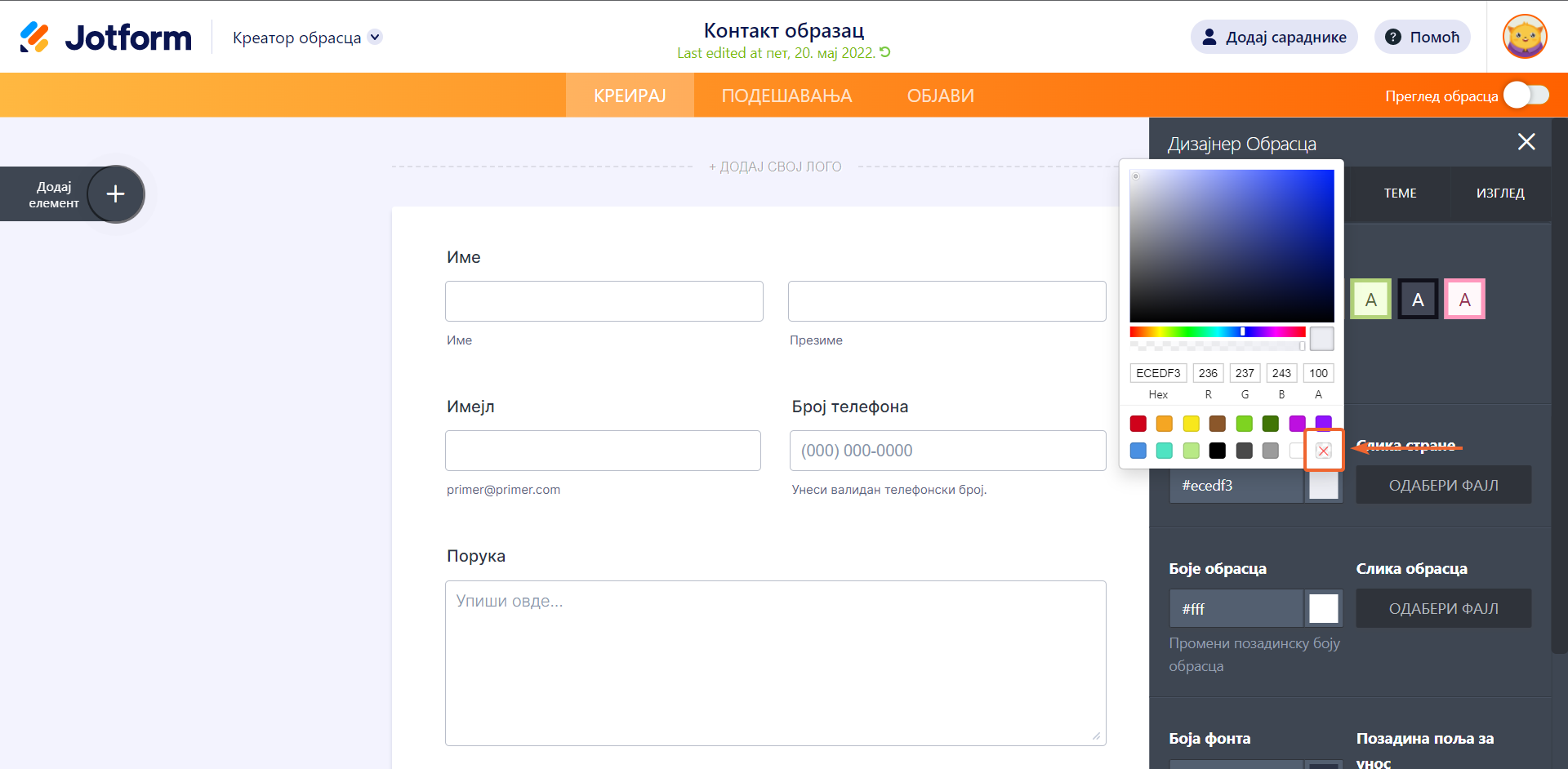 Како учинити позадину обрасца провидном Image-2