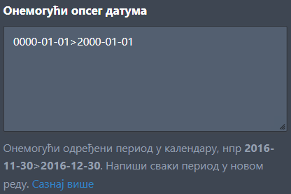 Како користити опције за ограничавање датума Image-3