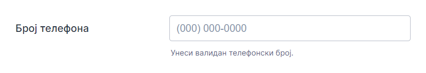 Започни са основама маскирања уноса Image-10