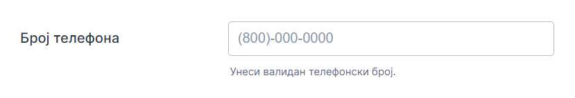 Започни са основама маскирања уноса Image-11