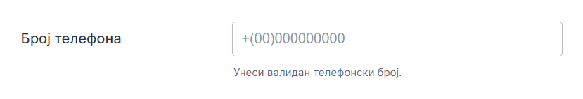 Започни са основама маскирања уноса Image-12