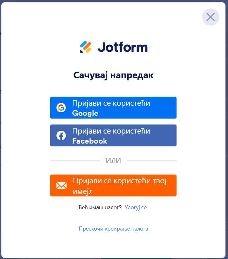 Како омогућити чување пријаве и наставити касније Image-6