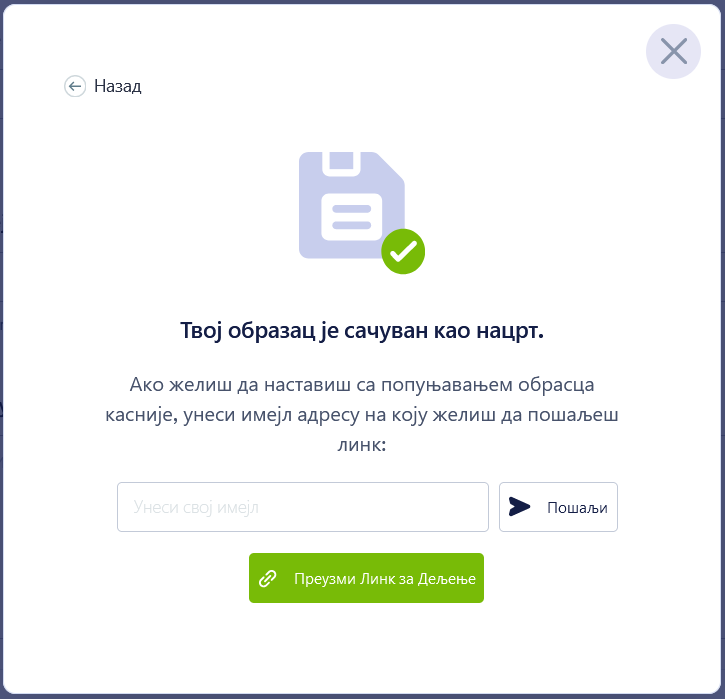 Како омогућити чување пријаве и наставити касније Image-7