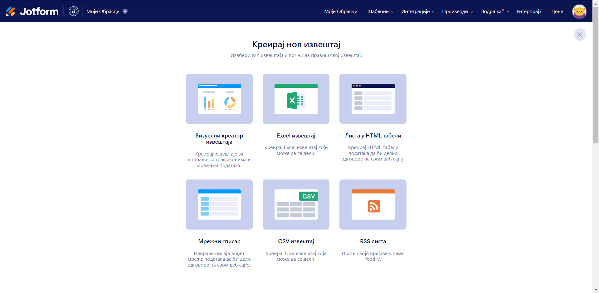 Како креирати извештаје образаца користећи Jotform Image-2