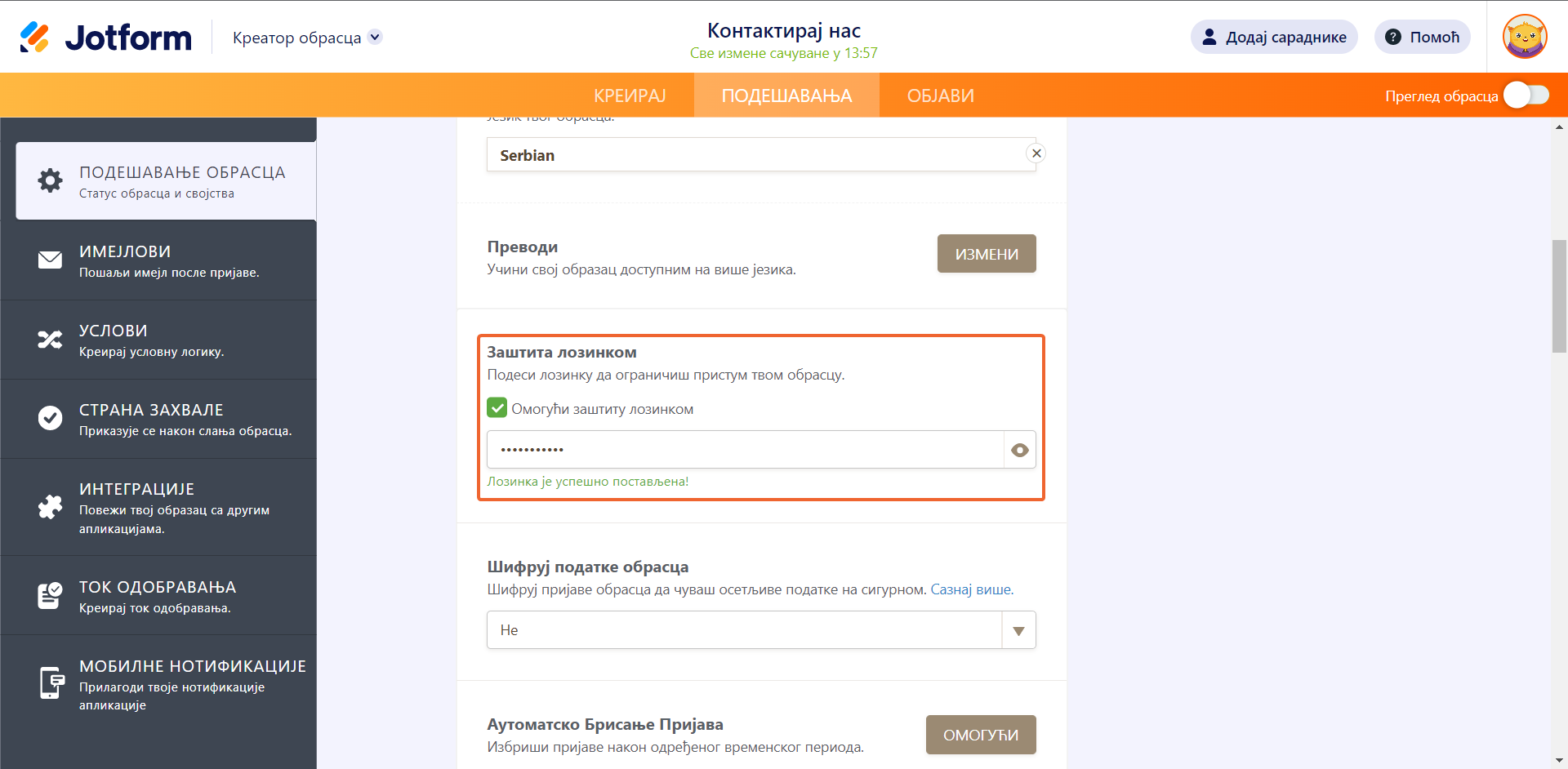 Како заштитити образац лозинком Image-2