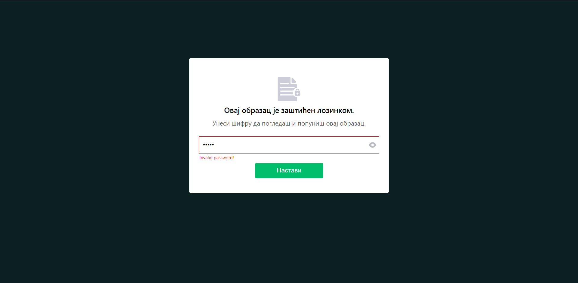 Како заштитити образац лозинком Image-4