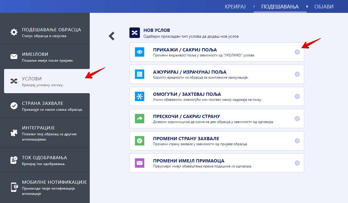 Главне функције Image-4