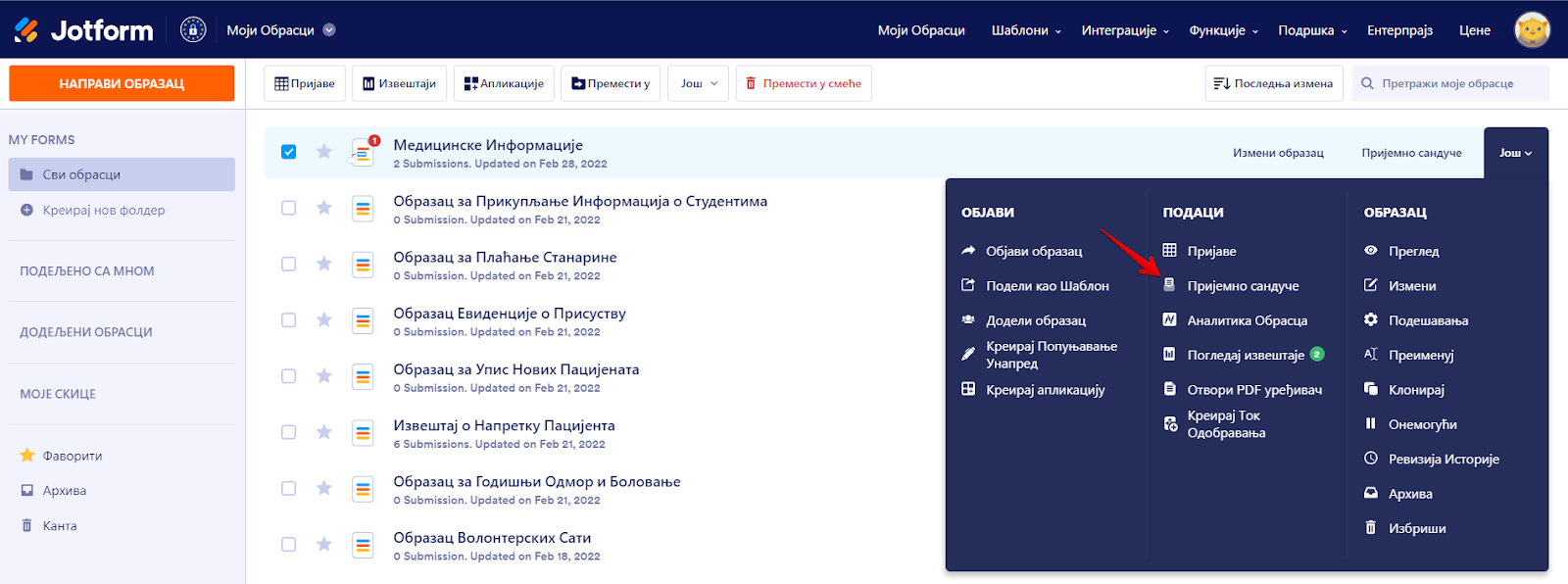 Главне функције Image-9
