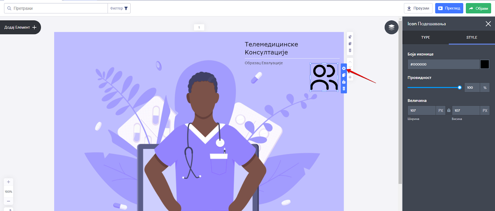 Лако прилагоди дизајн и формат извештаја Image-4
