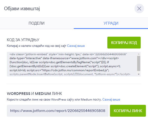 Једноставно дели своје извештаје у различитим форматима Image-3