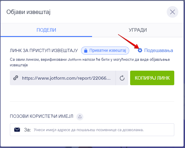 Ограничи приступ извештајима и шта се са њима може урадити Image-1