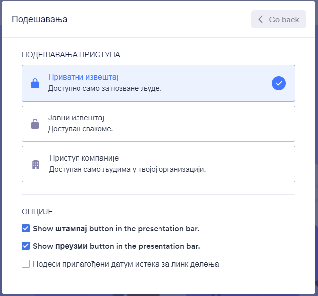 Ограничи приступ извештајима и шта се са њима може урадити Image-2
