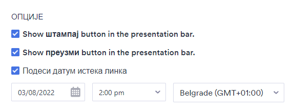 Ограничи приступ извештајима и шта се са њима може урадити Image-3